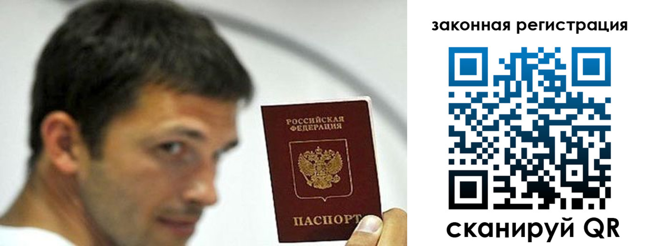 купить прописку в Саранске