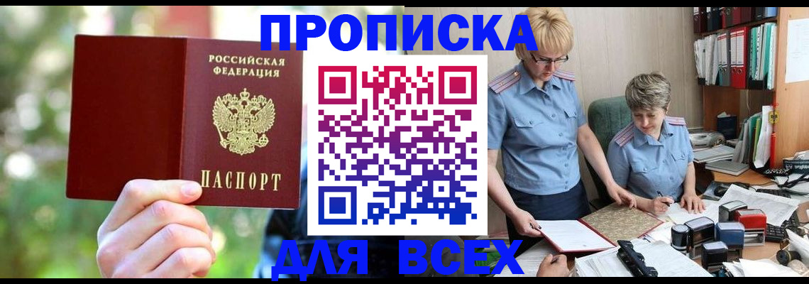 регистрация в Саранске