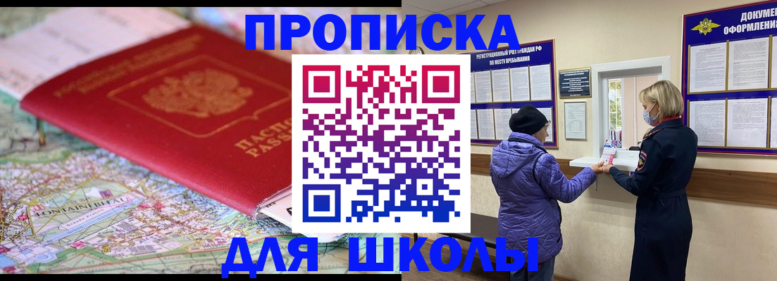 временная регистрация поиск в Саранске