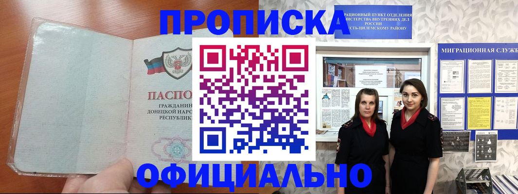 прописка для кредита в Саранске